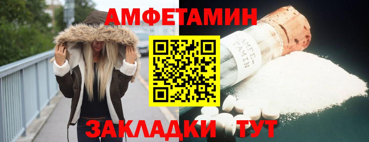 Каменск-Уральский  АМФ  Amphetamine  АМФЕТАМИН VHQ  MEGA как зайти  Вход с VPN 