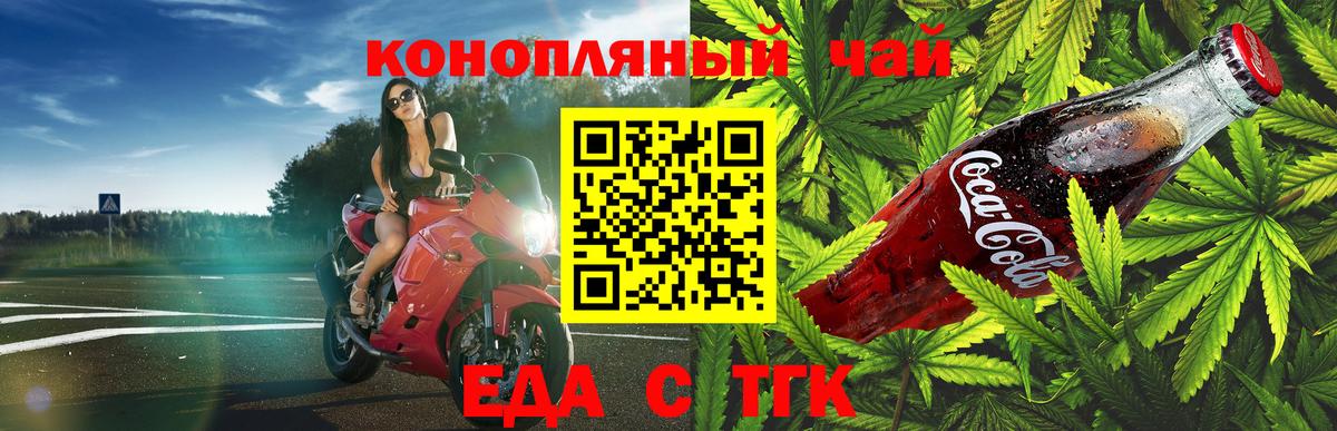 Печенье с ТГК марихуана  Вход с VPN  Каменск-Уральский 