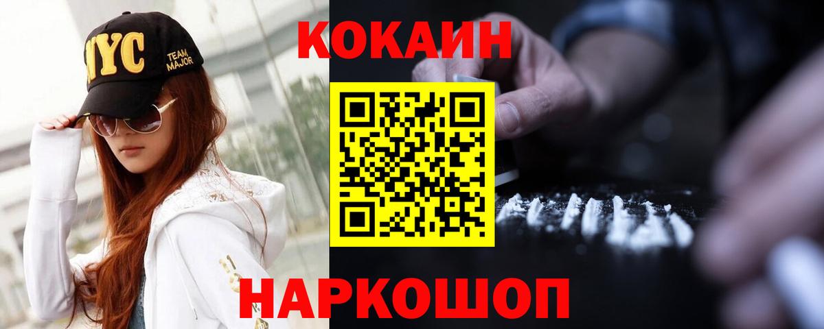 Каменск-Уральский  COCAIN Боливия  Вход с VPN  Cocaine  COCAIN Боливия 