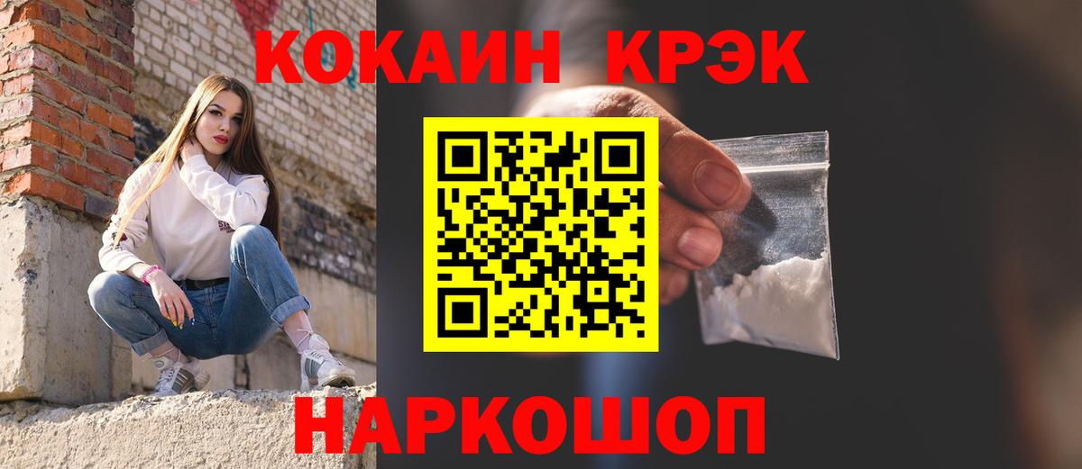 Кокаин 98% Каменск-Уральский