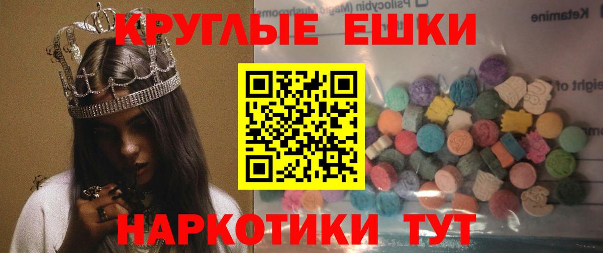 ЭКСТАЗИ ешки  Ecstasy 300 mg  Каменск-Уральский  Вход с VPN 