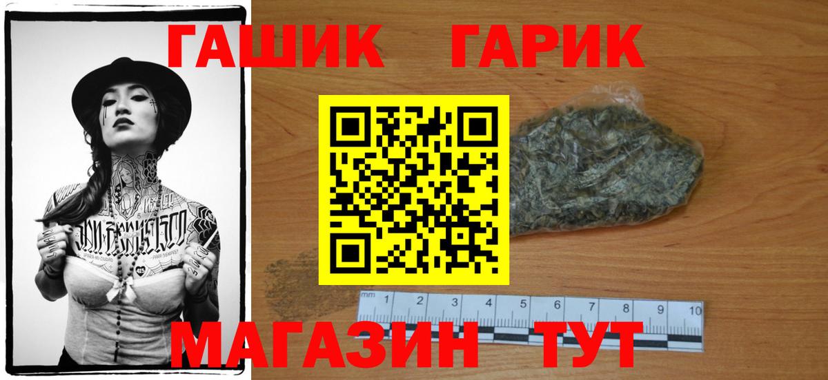 Каменск-Уральский  ГАШ  Вход с VPN  Гашиш убойный 