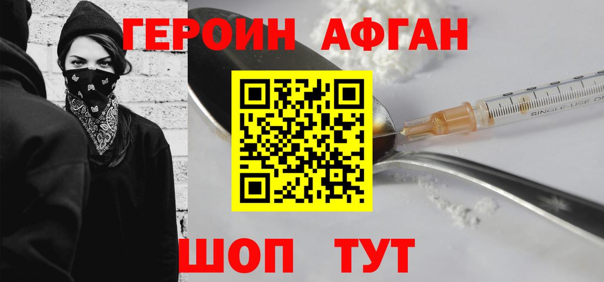 Героин хмурый  ГЕРОИН  Каменск-Уральский  Вход с VPN 