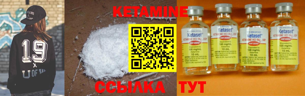 КЕТАМИН VHQ  Вход с VPN  Каменск-Уральский  Кетамин ketamine 