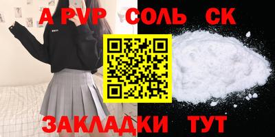 спиды Ливны