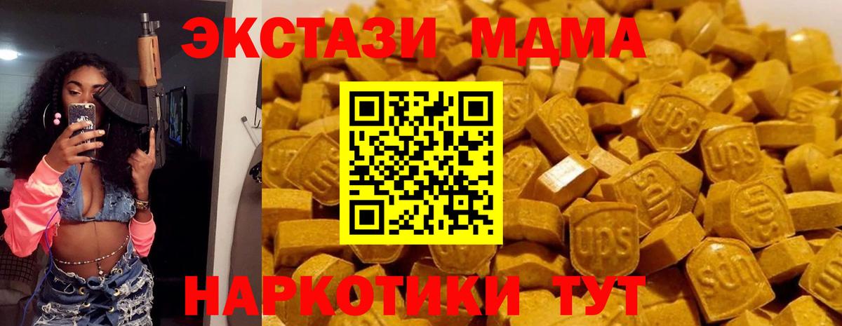 МДМА молли  MDMA  MDMA кристаллы  Каменск-Уральский  Вход с VPN 