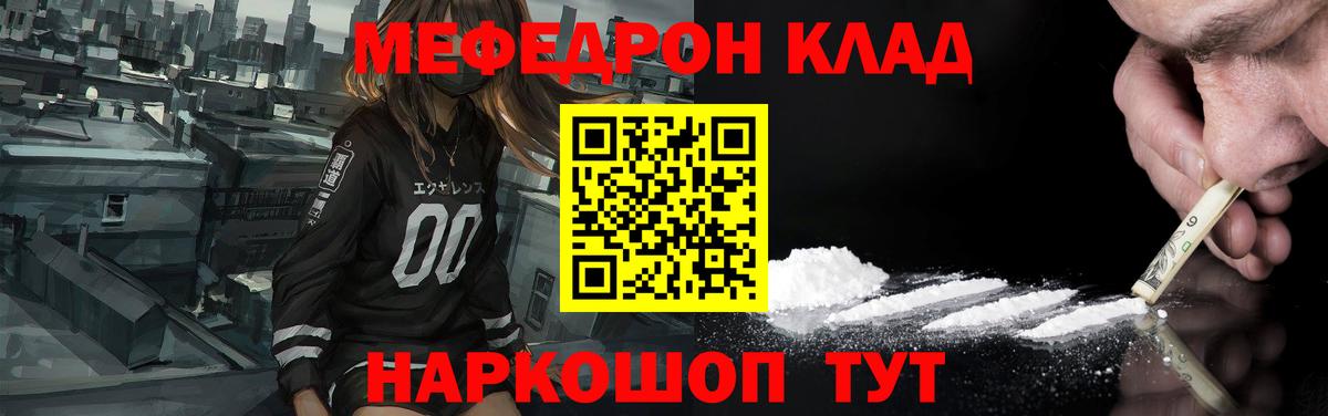 МЯУ-МЯУ  Вход с VPN  Каменск-Уральский  МЯУ-МЯУ  МЯУ-МЯУ mephedrone  МЯУ-МЯУ VHQ 