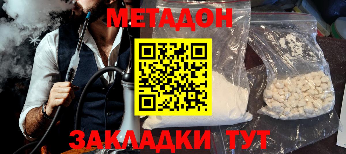 Метадон белоснежный Каменск-Уральский