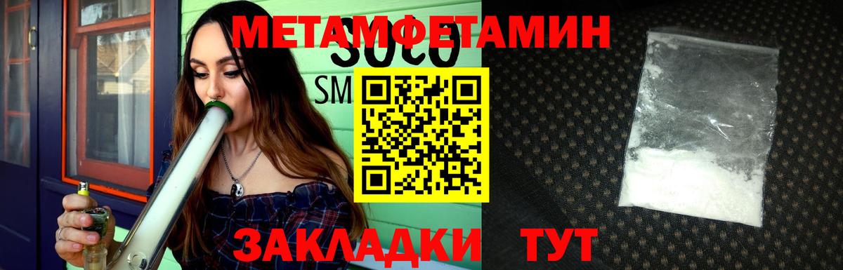 Первитин Methamphetamine  Вход с VPN  Каменск-Уральский 