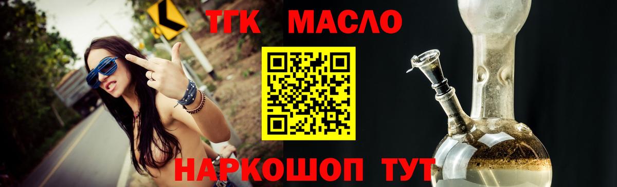 Каменск-Уральский  Дистиллят ТГК вейп с тгк  Вход с VPN  Дистиллят ТГК вейп 